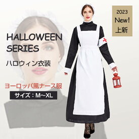 4点セット ハロウィン コスプレ ナース 看護婦 女医 医者 コスプレ衣装 大人 ナース服 コスチューム 制服 可愛いコスプレ ハロウィン仮装 ハロウィン衣装 cosplay メイド服 ロング 長袖 女装 ワンピース ハロウィン 仮装 レディース 可愛い 帽子付き 学園祭 文化祭