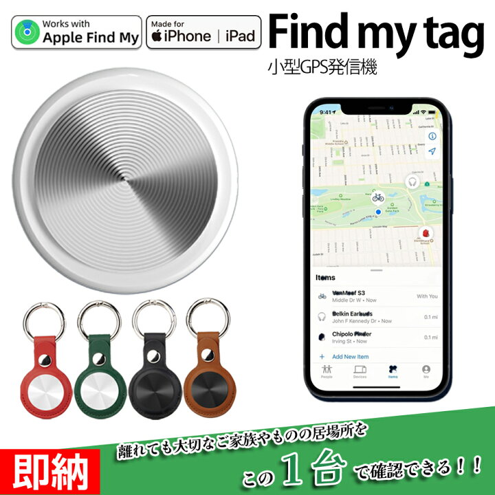 楽天市場】【即納×1-2営業日発送】iOSとAndroid両方対応 gps 子供 GPS 