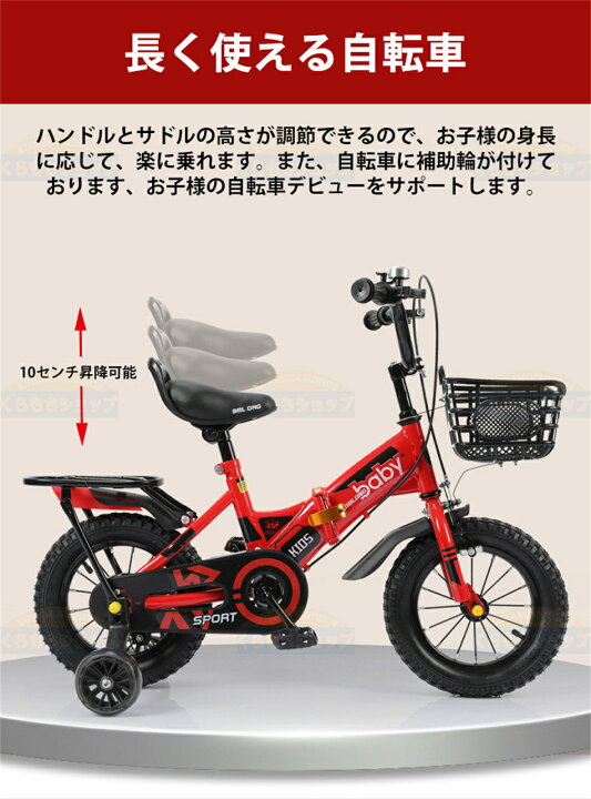 楽天市場】【12～18寸サイズ選択可能】子供用自転車 12インチ 14インチ 