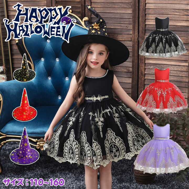 楽天市場】2点セット キッズ ハロウィン クリスマス 魔女 子供 衣装 