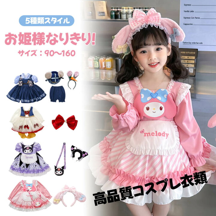 楽天市場】5種類スタイル かわいい 人気のプリンセスドレス 高品質 