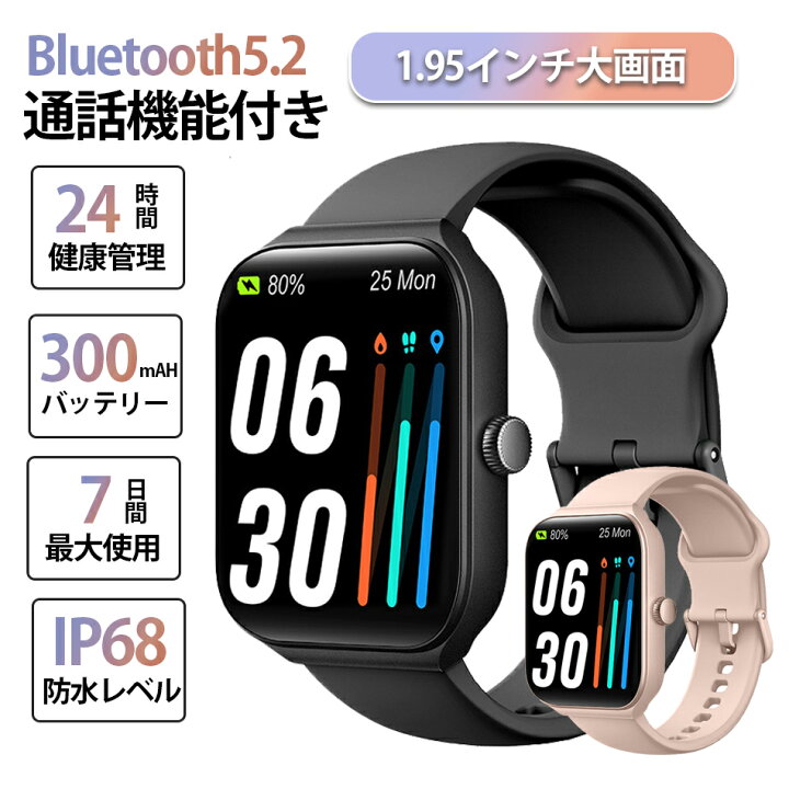 楽天市場】2024新型スマートウォッチ iphone対応 Bluetooth5.3通話 