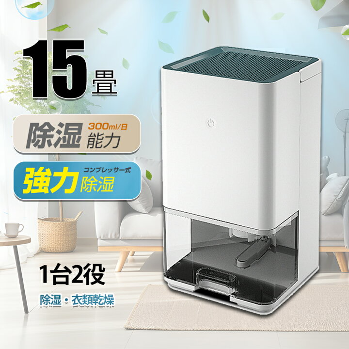 楽天市場】除湿機 小型 衣類乾燥除湿機 1200ML 強力 静音 コンパクト 