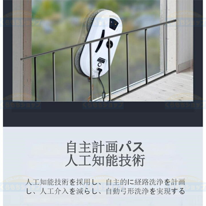 楽天市場】窓拭きロボット強力吸引 インテリジェント対応 回転式 水 