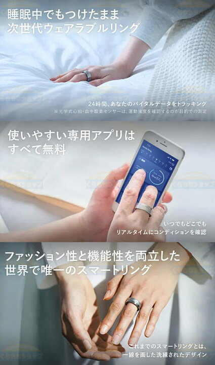 楽天市場】【2024年業界新登場 指の体調管理リング USBマグネット充電 