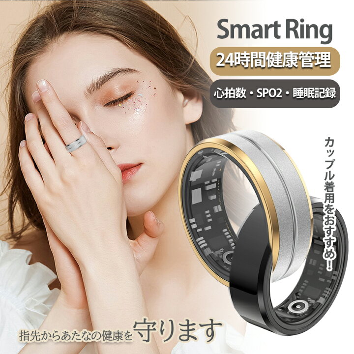 楽天市場】【2024年業界新登場 指の体調管理リング USBマグネット充電 