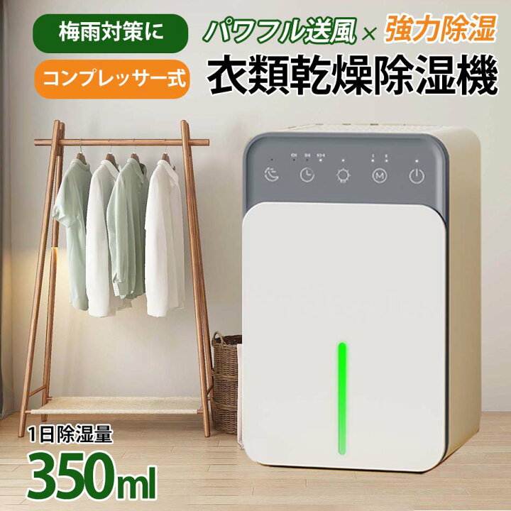 楽天市場】除湿機 小型 衣類乾燥除湿機 1500ML 強力 静音 コンパクト 