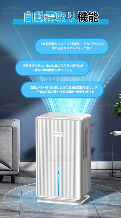 楽天市場】【2024新型 自動霜取り】空気清浄機 除湿機 大容量 3L 強力 