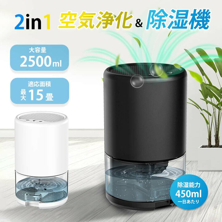 楽天市場】除湿機 除湿器 小型 強力除湿 ペルチェ式 卓上 大容量1000ml 