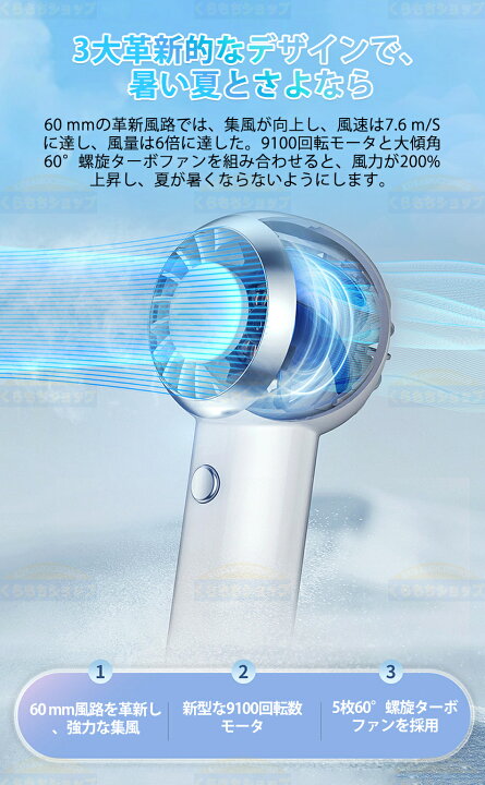 楽天市場】【2024新登場 強力なターボファン搭載】携帯扇風機 3段階 