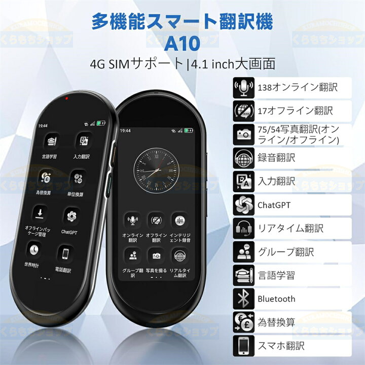 楽天市場】【翻訳機の新時代】【SIMカード挿入可】VORMOR A10 AI翻訳機 
