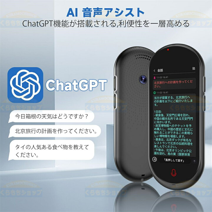 楽天市場】【翻訳機の新時代】【SIMカード挿入可】VORMOR A10 AI翻訳機 