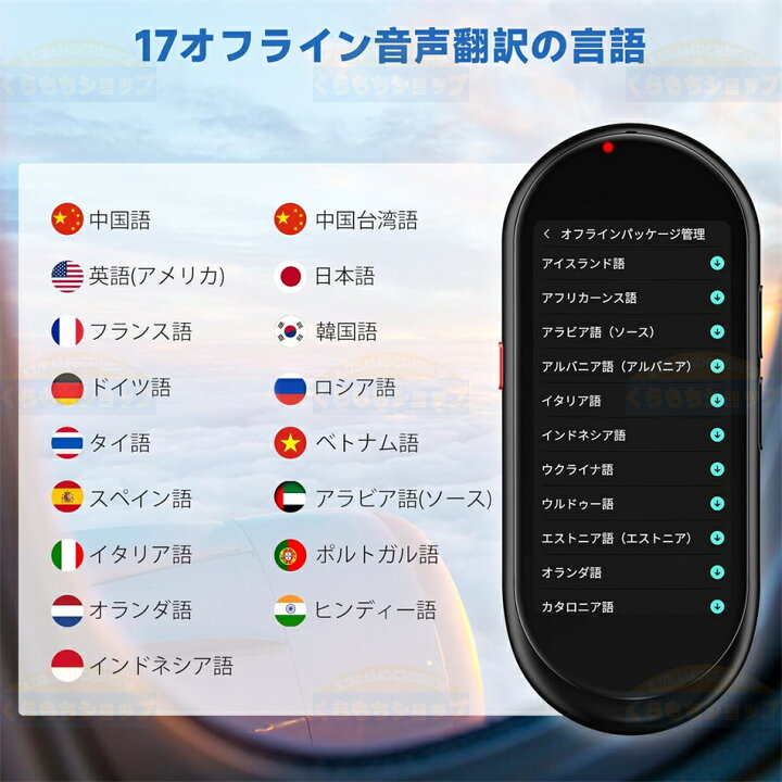 楽天市場】【翻訳機の新時代】【SIMカード挿入可】VORMOR A10 AI翻訳機  