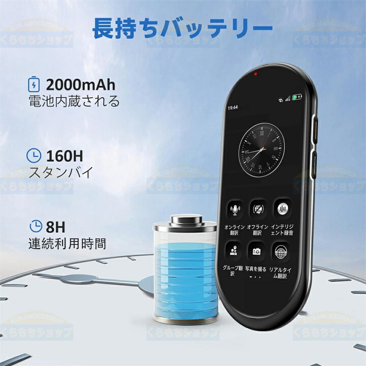 楽天市場】【翻訳機の新時代】【SIMカード挿入可】VORMOR A10 AI翻訳機 