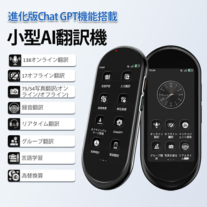楽天市場】【翻訳機の新時代】【SIMカード挿入可】VORMOR A10 AI翻訳機 
