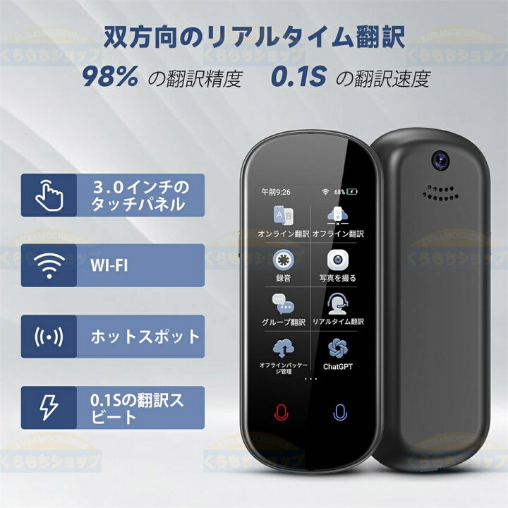 楽天市場】VORMOR Z2 翻訳機 音声翻訳機 世界283ヵ国対応 瞬間双方向 