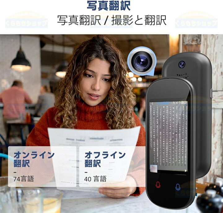 楽天市場】VORMOR Z2 翻訳機 音声翻訳機 世界283ヵ国対応 瞬間双方向 