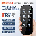 VORMOR Z2 翻訳機 音声翻訳機 世界283ヵ国対応 瞬間双方向オンライン翻訳＋オフライン翻訳＋カメラ翻訳＋録音翻訳＋リ…