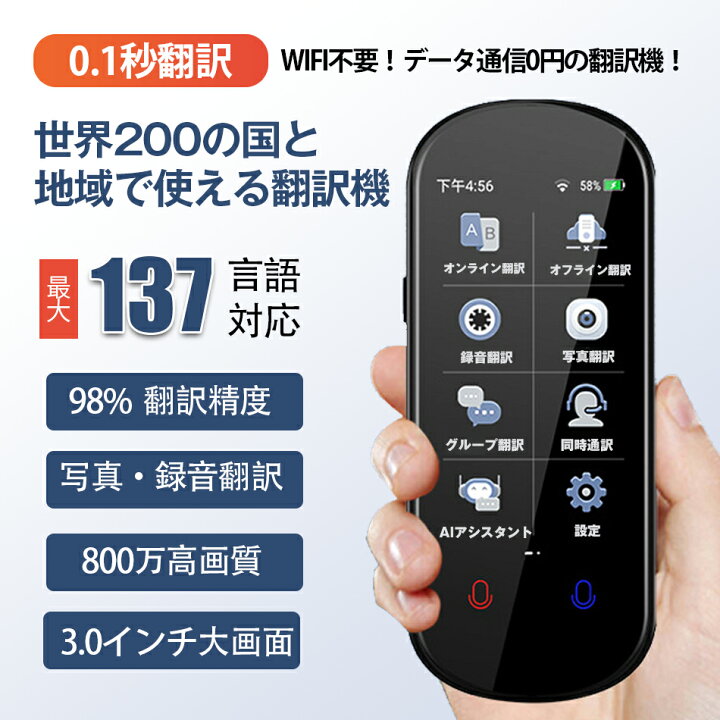 楽天市場】VORMOR Z2 翻訳機 音声翻訳機 世界283ヵ国対応 瞬間双方向  