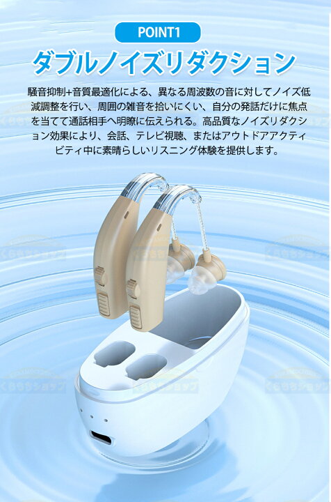 楽天市場】高齢者 両耳装用集音器 音声拡張器 耳掛けタイプ 左右両用 