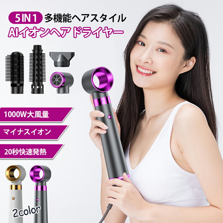 楽天市場】5in1ヘアドライヤー 大風量速乾ヘアドライヤー 10000Wカール 