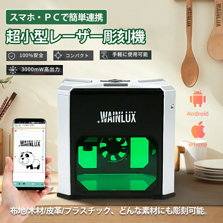 楽天市場】【スマホデータを手軽に彫刻！超小型レーザー彫刻機  