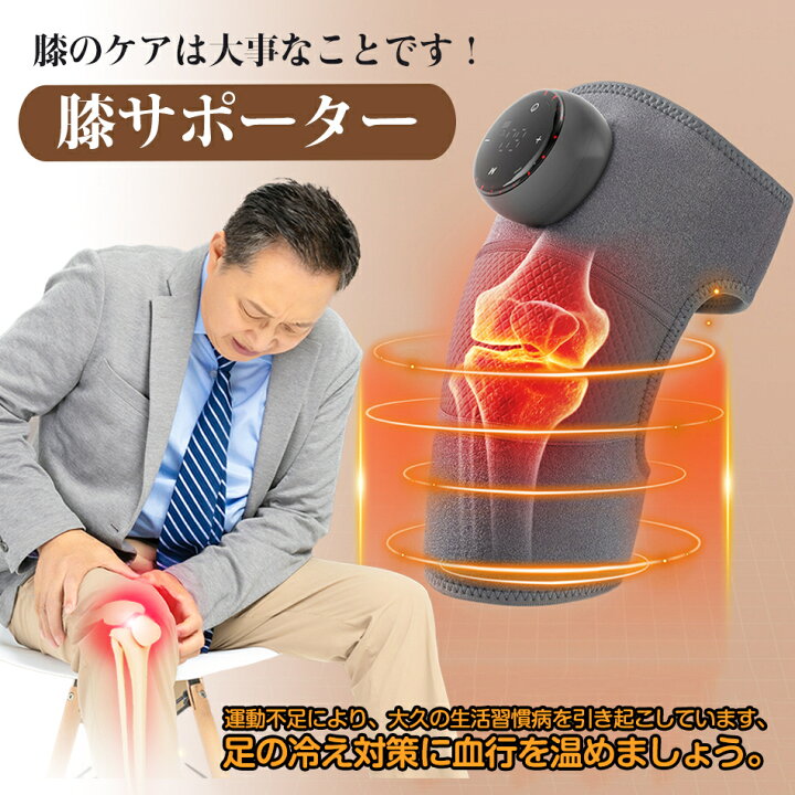 楽天市場】温熱&振動 膝マッサージャー 膝マッサージ器 膝サポーター 3 