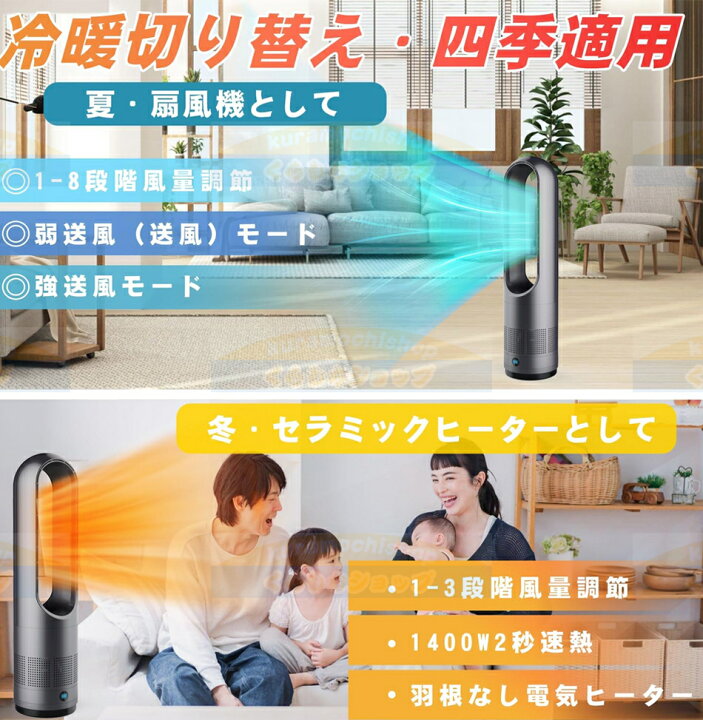 楽天市場】【羽根なし冷暖兼用・28W節電対策】タワーファン 扇風機 