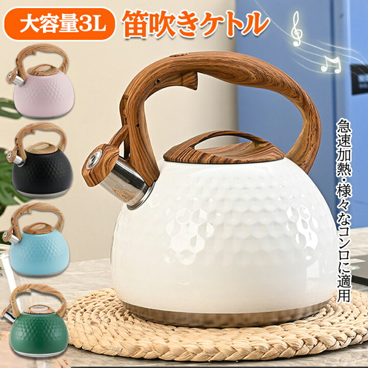 やかん ステンレス ケトル ih 大容量 2L 3L 4L 5L 6L 7L 8L リットル 広口 笛吹 笛吹きケトル 使いやすい 錆 :  winway - 通販 - Yahoo!ショッピング Bianstar鎌倉陶器 笛ふきケットルお洒落ステンレスやかん大容量 2L 3L 4L 5L  6L ガス火IHオール熱源対応 笛ふきケットルお洒落ステンレスやかん大容量 2.5L 3L 4L 5L 6L ガス火IHオール熱源対応 (4L)