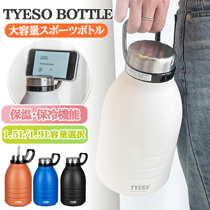 楽天市場】TYESO 水筒 アウトドア水筒 スポーツボトル ステンレス 