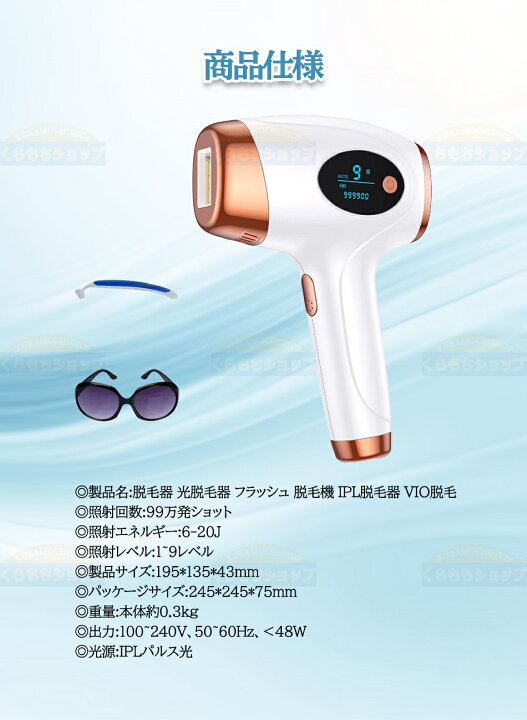 楽天市場】脱毛器 無痛脱毛 自動照射 60万発9段階 全身適用 VIO対応 