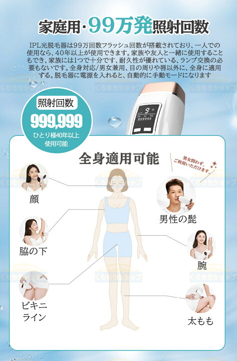 楽天市場】IPL 脱毛器 冷感脱毛器 光美容器 VIO対応 光脱毛器 家庭用 