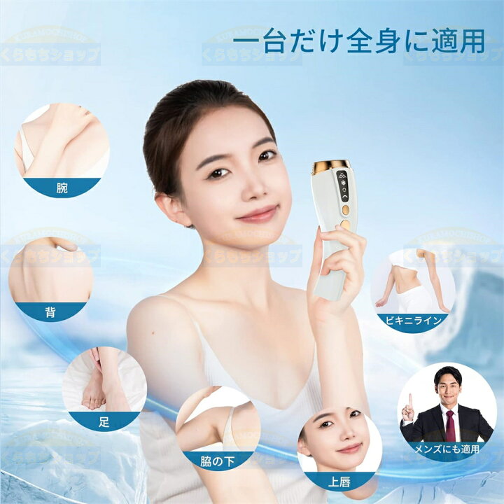 楽天市場】脱毛器 冷感脱毛 光美容器 メンズ レディース 髭 vio対応  