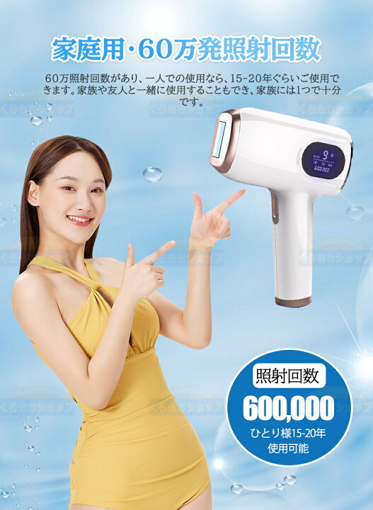 楽天市場】サファイア冷感脱毛器 IPL光脱毛器 60万発照射 全身適用 VIO 