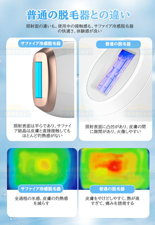 楽天市場】サファイア冷感脱毛器 IPL光脱毛器 60万発照射 全身適用 VIO 