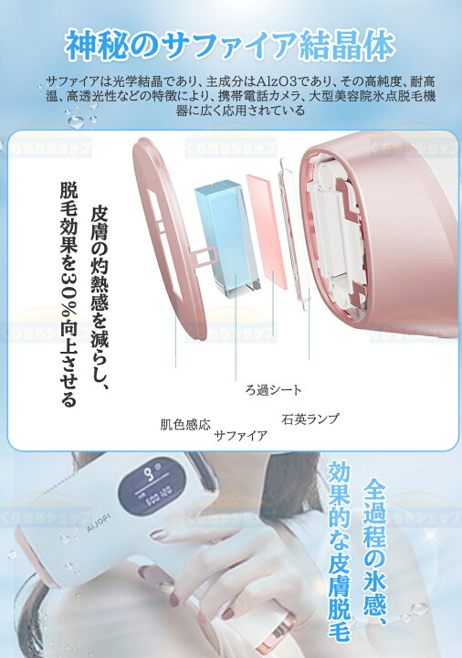 楽天市場】サファイア冷感脱毛器 IPL光脱毛器 60万発照射 全身適用 VIO 