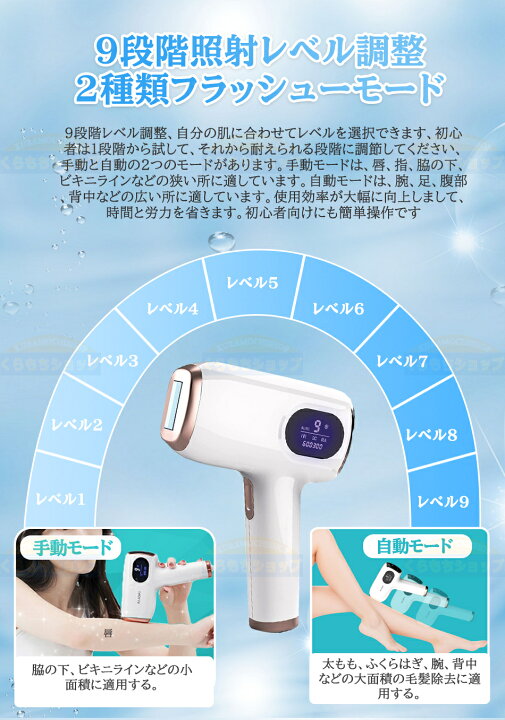 楽天市場】サファイア冷感脱毛器 IPL光脱毛器 60万発照射 全身適用 VIO 