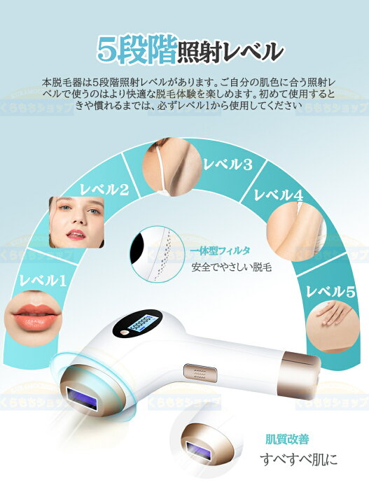 楽天市場】【99万発照射】IPL光脱毛器脱毛器IPL光脱毛器光美容器美白 