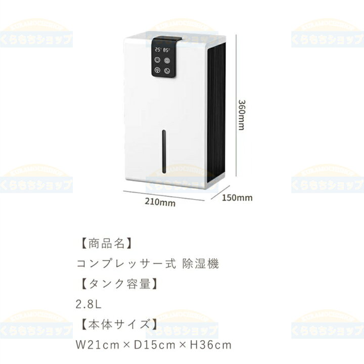 楽天市場】除湿機 衣類乾燥 コンプレッサー式 空気清浄機 除湿器 小型 