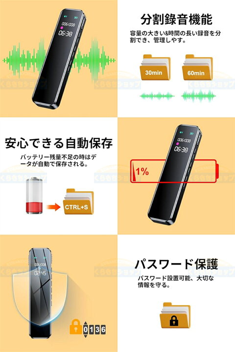 楽天市場】【2024最新昇級版】64GB SDカード付属、ICレコーダー バレ 