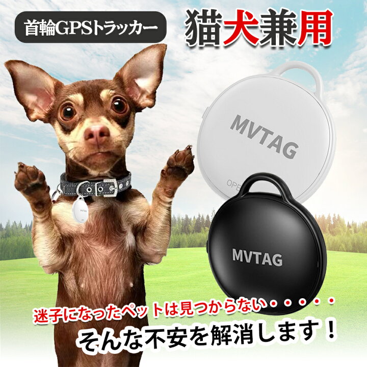 ミニ犬 猫 GPS 追跡装置 首輪対応 ペット用 紛失防止 GPS 犬猫追跡装置 
