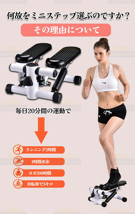 楽天市場】ステッパー健康 足腰 足踏み マシン 器具 健康器具 