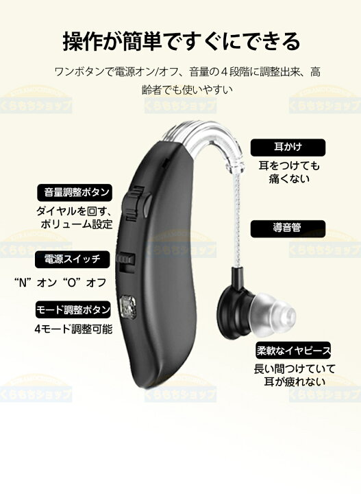 楽天市場】集音器 デジタル USB 充電式 耳掛けタイプの集音器 集音器