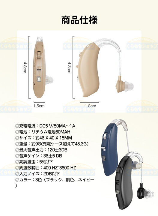 楽天市場】集音器 デジタル USB 充電式 耳掛けタイプの集音器 集音器