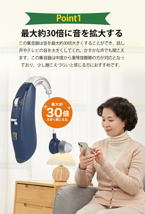 楽天市場】集音器 デジタル USB 充電式 耳掛けタイプの集音器 集音器