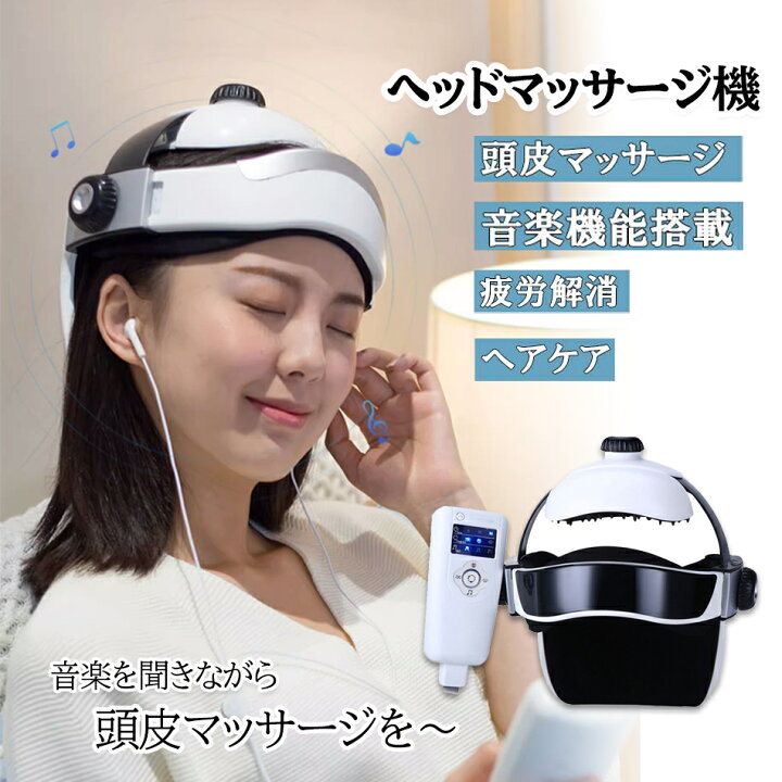 楽天市場】ヘッドマッサージ機ハンズフリー 家電効果ヘアケア 自宅 