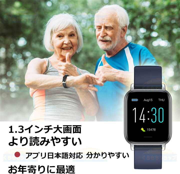 楽天市場】スマートウォッチ 1.3インチ大画面 IP68防水 防塵 