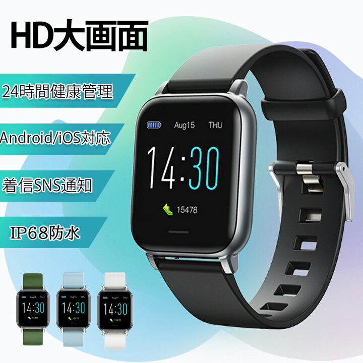 楽天市場】スマートウォッチ 1.3インチ大画面 IP68防水 防塵 