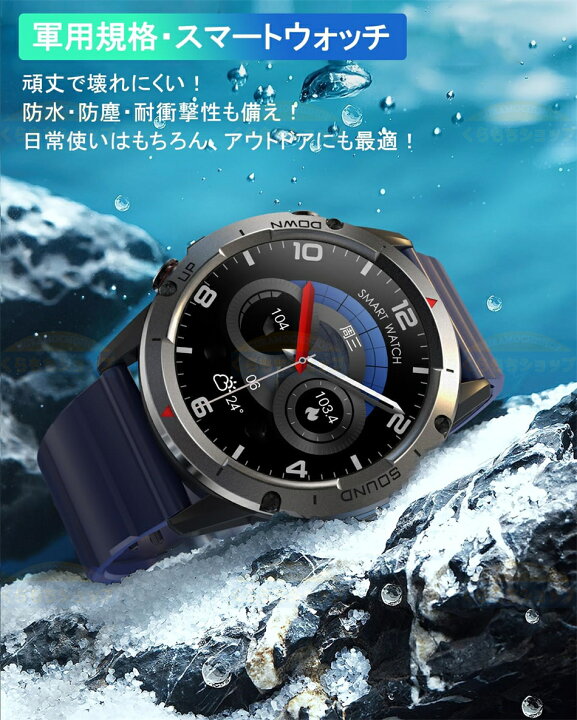 楽天市場】【2024新登場 軍用規格】メンズスマートウォッチBluetooth5 