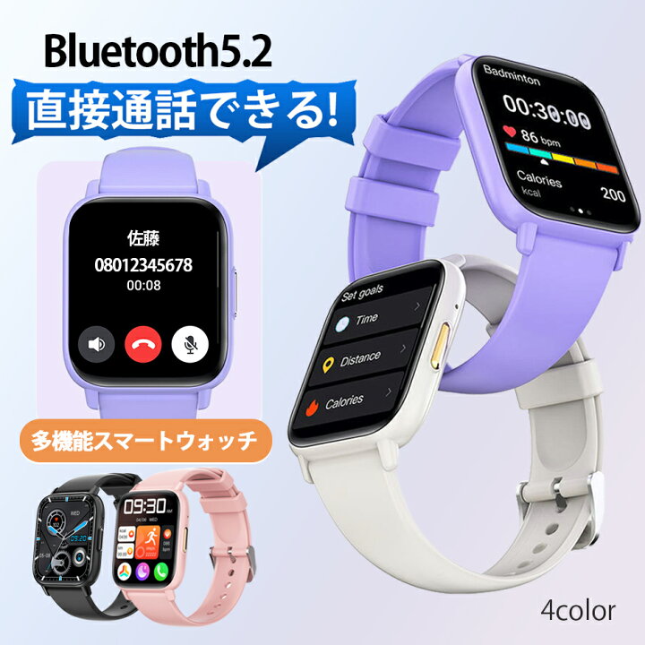 楽天市場】【2024年度 先行発売】多機能スマートウォッチ 多種機能付き 